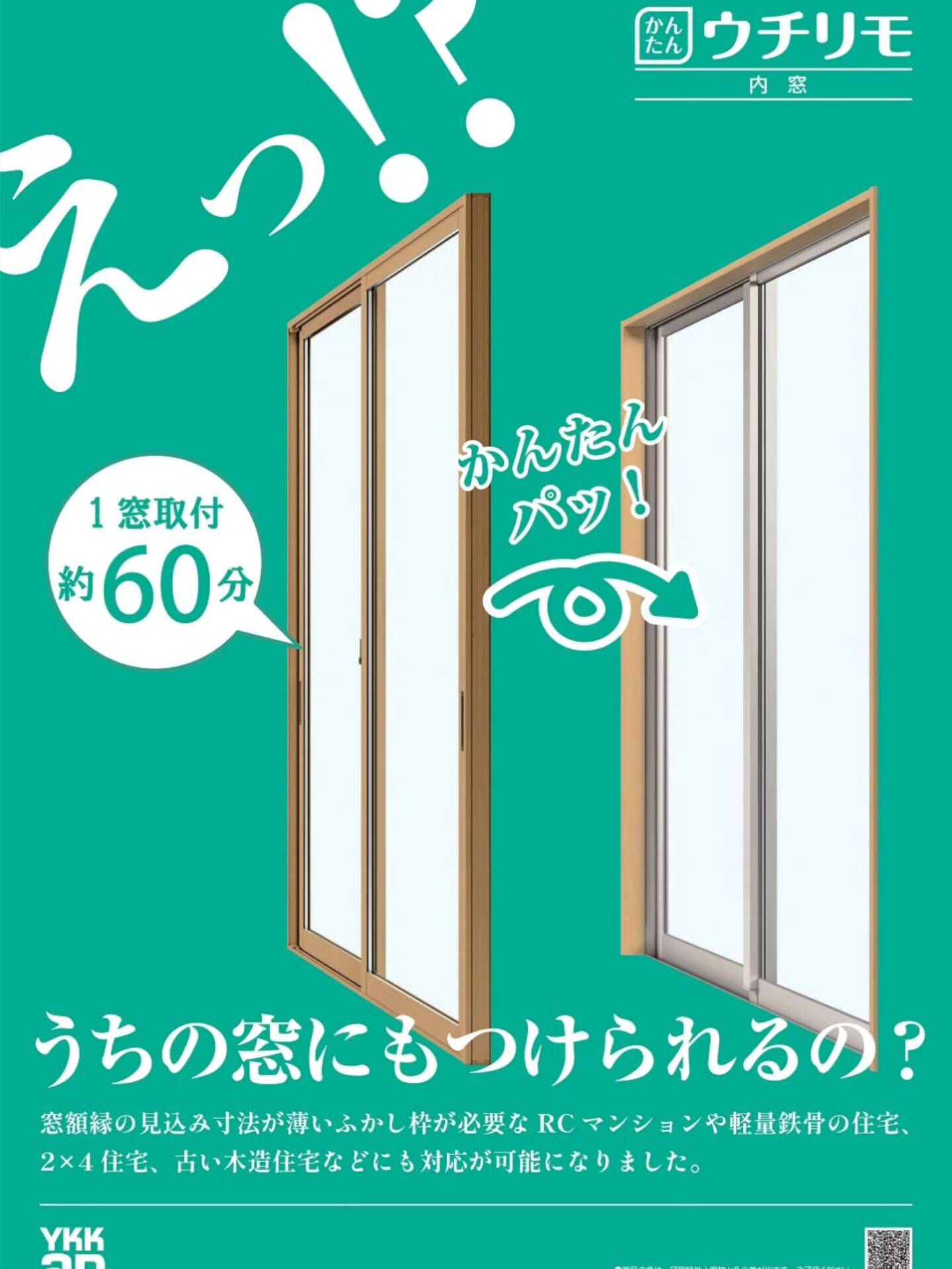 都城市で賢くリフォームを考えている皆様へ！🌟内窓を設置するこ