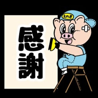 えのきリフォームの強みは、他社とは一線を画す確かな技術力と、
