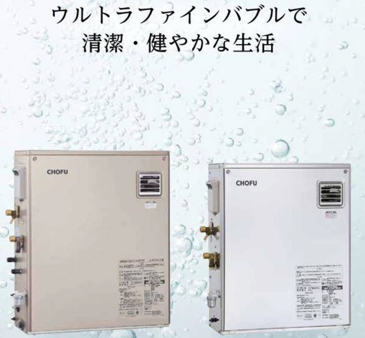 今年1番のおすすめ商品、ついに出ました！長府製作所から業界初