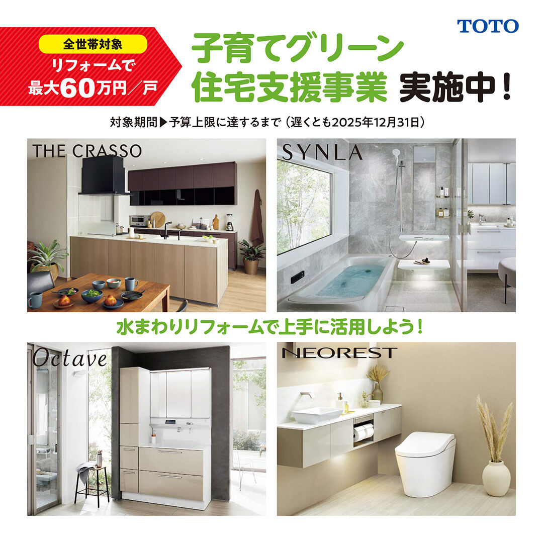 🏡✨ 住まいに新しい命を吹き込むなら、信頼のえのきリフォーム