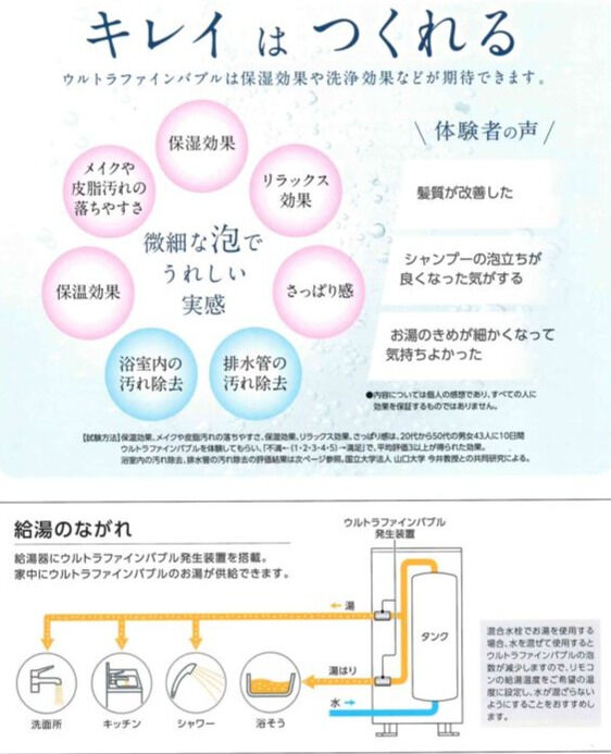 🎉【待望の新商品発表！】🎉 リフォーム業界に革命をもたらす、