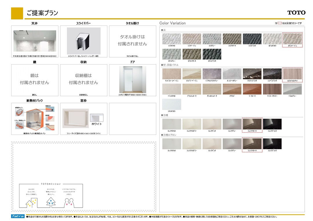 🌟続報！🚿ＴＯＴＯシステムバスシンラ『肩湯有りプラン』が都城
