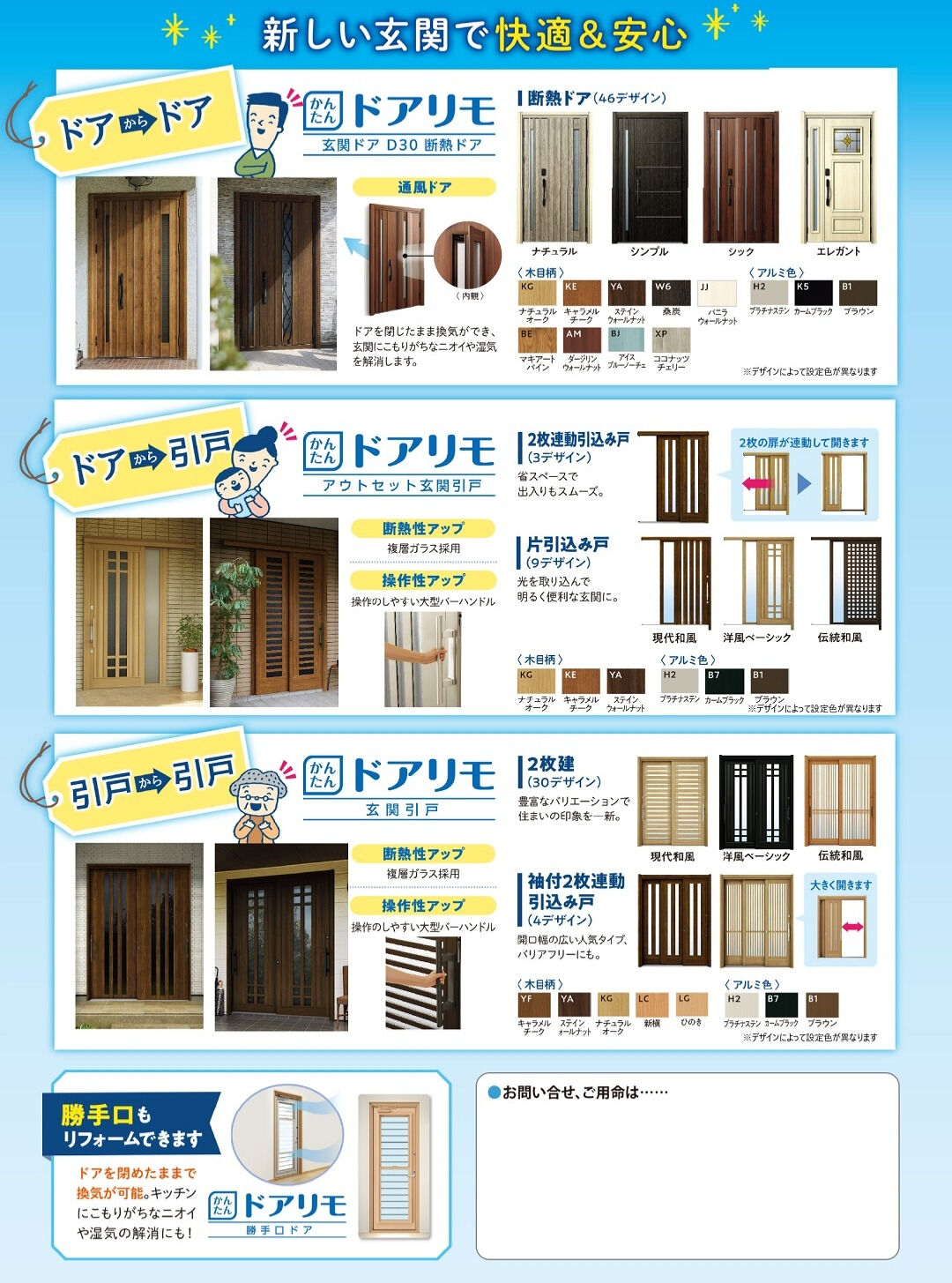 🏠✨玄関はおうちの「顔」👀