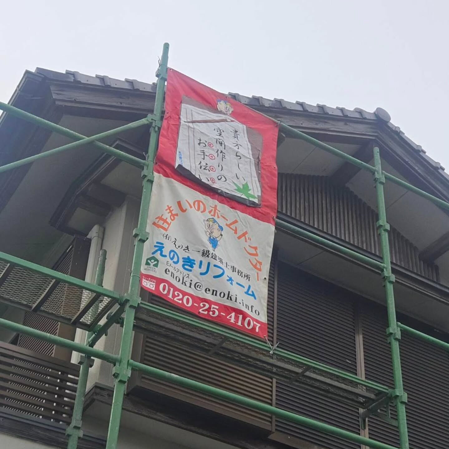 🎨✨ いよいよ今日から外壁塗装工事がスタートしました！🏡 外