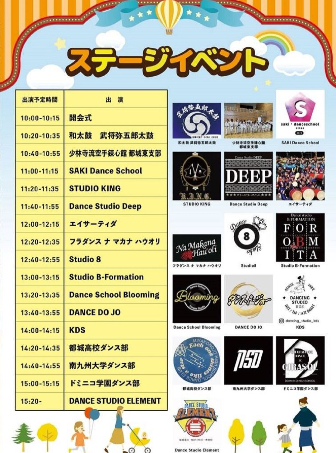 イベントのお知らせです！🌟『ニコニコフェスティバル2025～