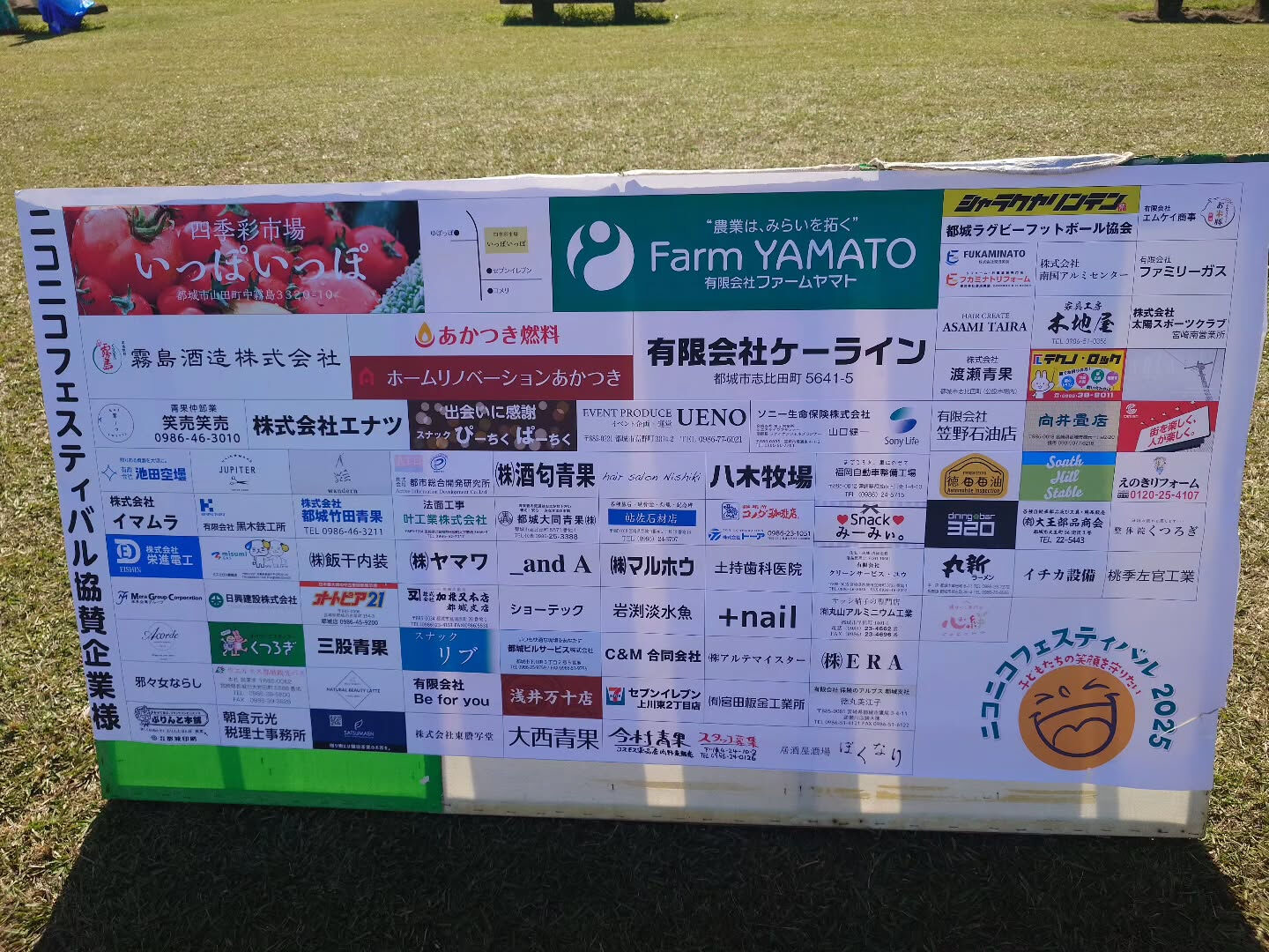 本日は待ちに待ったニコニコフェスティバル2025が、素晴らし