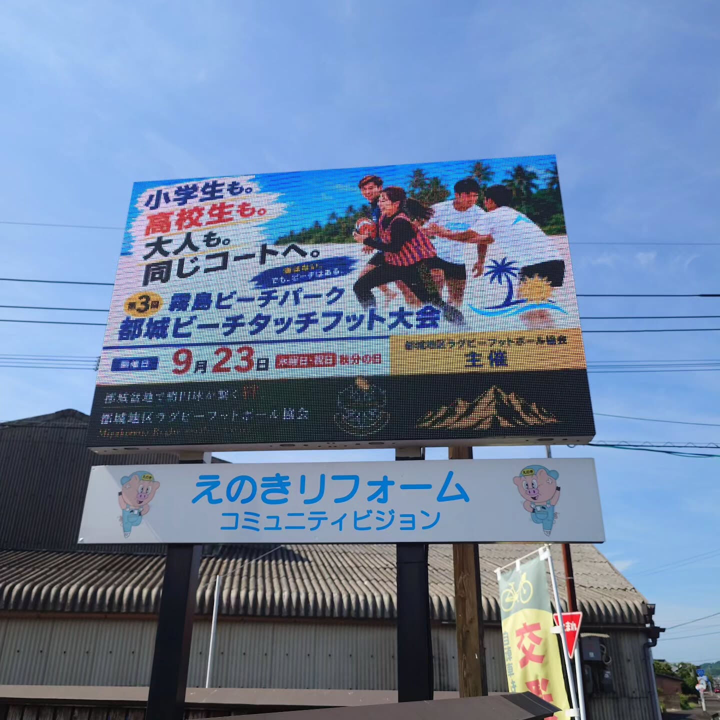 📢【地域の情報発信、応援します！】