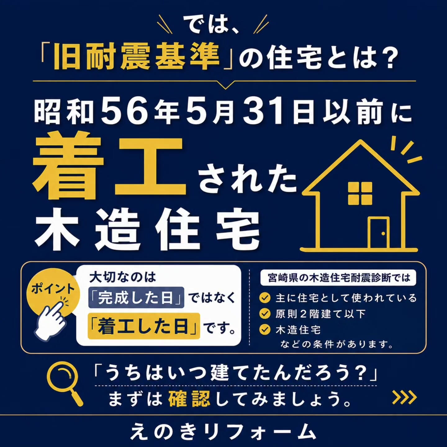 昭和56年5月31日